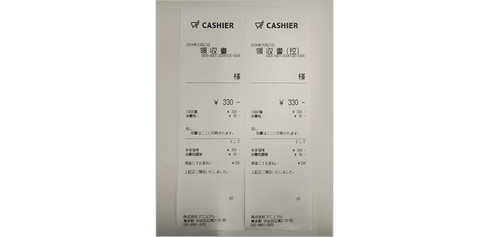 レシート設定（POS端末設定）